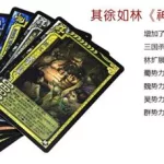 三国杀翻面(三国杀翻面是什么意思)缩略图