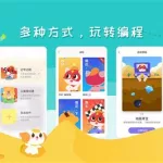 编程猫软件,编程猫软件免费下载缩略图