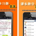 免费作业答案网站(免费作业答案网站在线)缩略图