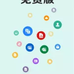 扫描全能王免费版,扫描全能王免费版官方下载缩略图