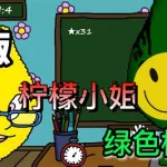 小姐游戏,小姐游戏扑克牌每张牌代表什么游戏缩略图