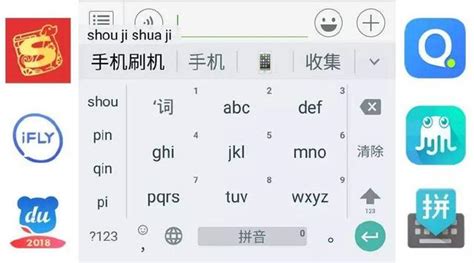 手机输入法(手机输入法推荐)缩略图