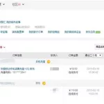查看快递,查看快递物流信息查询缩略图