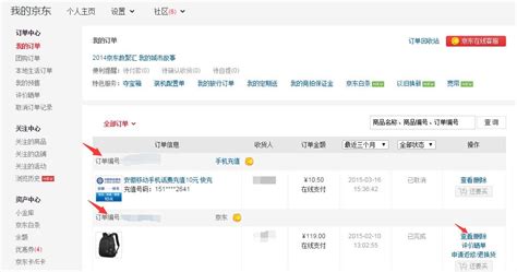 查看快递,查看快递物流信息查询缩略图