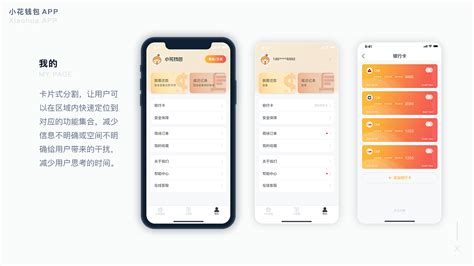 小花钱包app(小花钱包app下载苹果版)缩略图