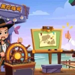 海盗来了,海盗来了无限体力破解缩略图