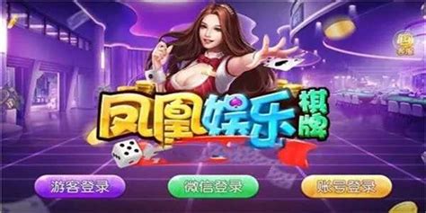 凤凰城棋牌,凤凰城棋牌攻略缩略图