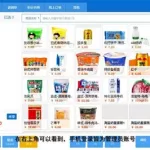 中仑零售(中仑零售收银系统官网)缩略图