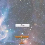 飞机大战单机游戏(飞机大战单机游戏下载)缩略图