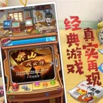 水浒传游戏(水浒传游戏手游)缩略图