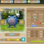 蚊香蛙进化(蚊香蛙进化图)缩略图