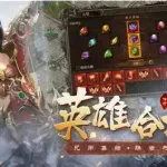 真正装备全靠打的手游(真正装备全靠打的手游2022年)缩略图