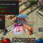 散人传奇,散人传奇-2023全新传奇手游 赤血屠龙缩略图