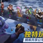 自走棋是什么(自走棋是什么玩法啊)缩略图