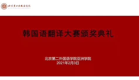 韩国语翻译(韩国语翻译软件哪个好用)缩略图