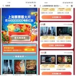 淘票票电影(淘票票电影卡)缩略图