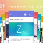 最美应用,最美应用官网缩略图