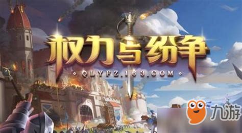 权力与纷争(权力与纷争下载链接)缩略图