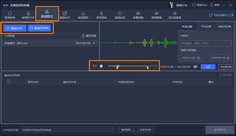 截音乐软件免费手机版,截音乐软件哪个最好用缩略图