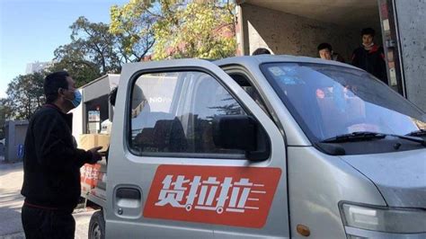 找车拉货(找车拉货平台)缩略图