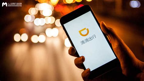 滴滴app(滴滴app 官方下载出行)缩略图