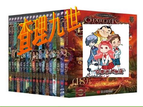 查理九世免费阅读软件(查理九世免费阅读软件电子版)缩略图