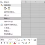 文件瘦身,文件瘦身怎么操作缩略图