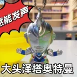 奥特钥匙,奥特曼钥匙被阿斯特拉偷走缩略图