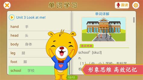英语辅导软件(英语辅导软件app)缩略图