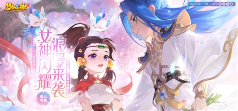 浪漫西游,浪漫西游现在还能玩吗?缩略图