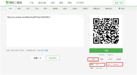 二维码转换器(二维码转换器在线)缩略图