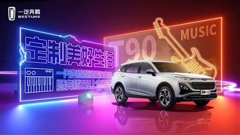 汽车头条,张耀东汽车头条缩略图
