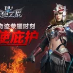 天使之战(天使之战礼包码大全)缩略图