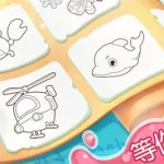 宝宝快乐涂色,宝宝快乐涂色画图片缩略图