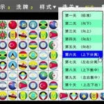 石头连连看小游戏(石头连连看小游戏在线)缩略图
