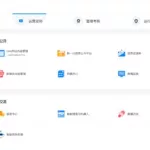 邮箱平台(邮箱平台官网注册)缩略图