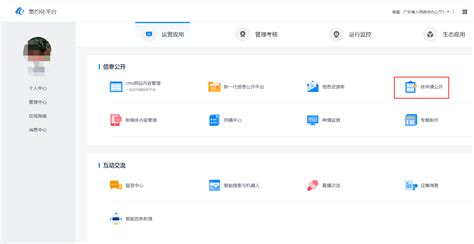 邮箱平台(邮箱平台官网注册)缩略图