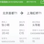 航旅纵横电话,航旅纵横电话人工服务电话缩略图