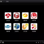 华数tv(华数tv怎么投屏)缩略图