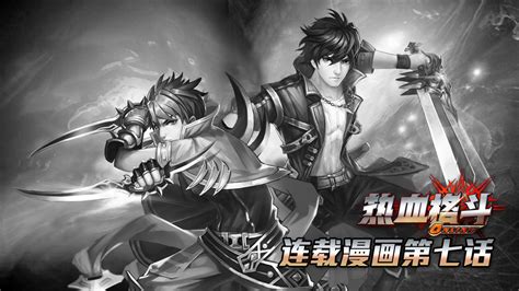 热血格斗经典版(热血格斗经典版下载)缩略图