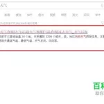 怎么查看历史天气,怎么查看历史天气状况缩略图