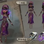 第五人格金皮,第五人格金皮多少钱缩略图