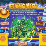 混沌石王(混沌石王技能搭配)缩略图