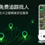 情侣定位软件(情侣定位软件免费)缩略图