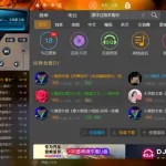 高品质dj音乐盒(高品质dj音乐盒下载)缩略图