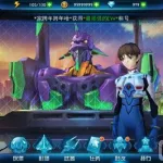 新世纪福音战士游戏,新世纪战士手游下载缩略图