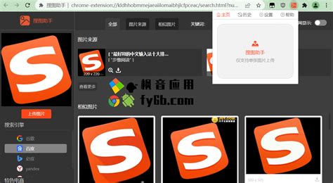 搜图助手,搜图助手下载缩略图