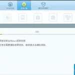 手机刷机精灵,手机刷机精灵一键刷机教程缩略图