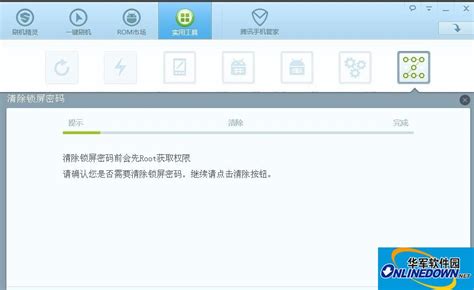 手机刷机精灵,手机刷机精灵一键刷机教程缩略图