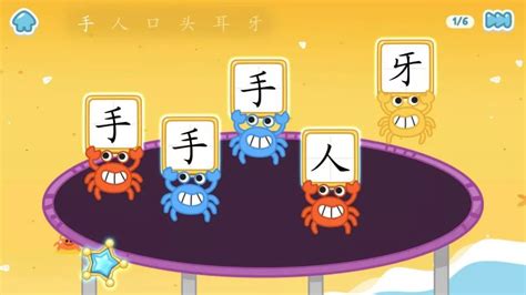 亲宝识字(亲宝识字下载安装)缩略图